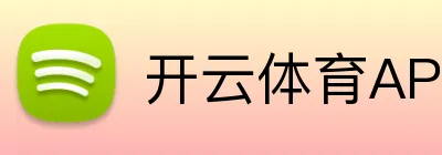 开云网页版体育官网-kaiyun登录入口
